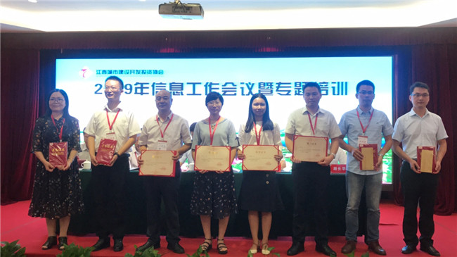 創(chuàng)新載體、聚焦轉(zhuǎn)型--2019年江西城投協(xié)會信息工作會議順利召開