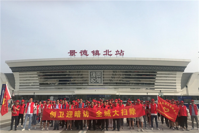 城投集團開展“創(chuàng)衛(wèi)迎暗訪、全城大掃除”主題志愿活動