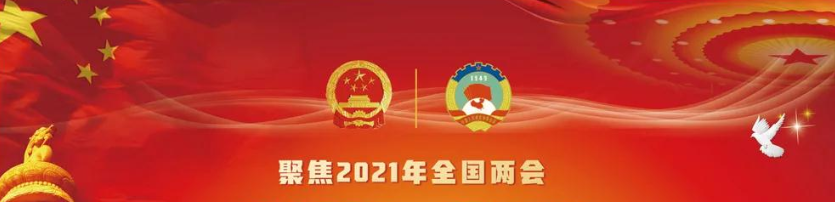 【重點(diǎn)關(guān)注】政府工作報(bào)告極簡(jiǎn)版來(lái)了！600字看懂