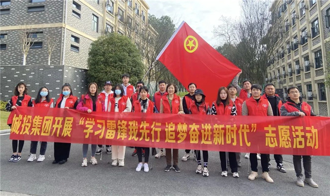 學(xué)習(xí)雷鋒我先行 追夢奮進(jìn)新時(shí)代——市城投集團(tuán)開展學(xué)雷鋒志愿活動(dòng)