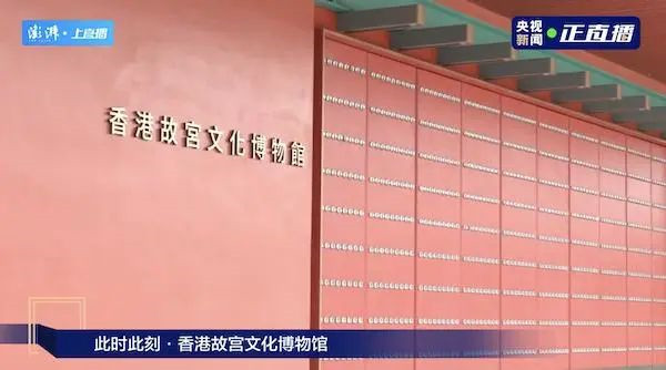 創(chuàng)建東亞文化之都丨景德鎮(zhèn)御窯出品，將在香港故宮文化博物館展出
