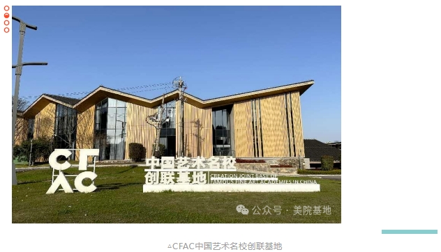 淄博市調研組一行赴景德鎮(zhèn)名坊園CFAC中國藝術名校創(chuàng)聯(lián)基地考察
