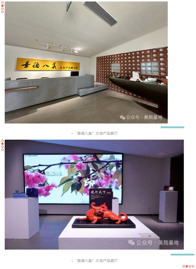 淄博市調研組一行赴景德鎮(zhèn)名坊園CFAC中國藝術名校創(chuàng)聯(lián)基地考察