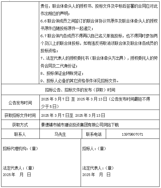 景德鎮(zhèn)青塘半島老電廠片區(qū)轉(zhuǎn)型提質(zhì)工程項目策劃暨概念性規(guī)劃設(shè)計招標(biāo)公告